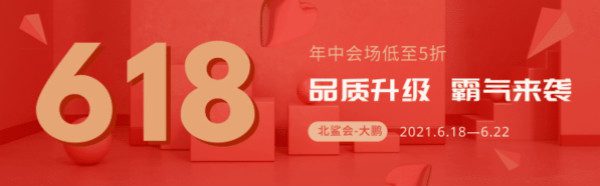 2021淘寶618將至，備戰(zhàn)活動實操方案講解 淘寶 經(jīng)驗心得 第2張