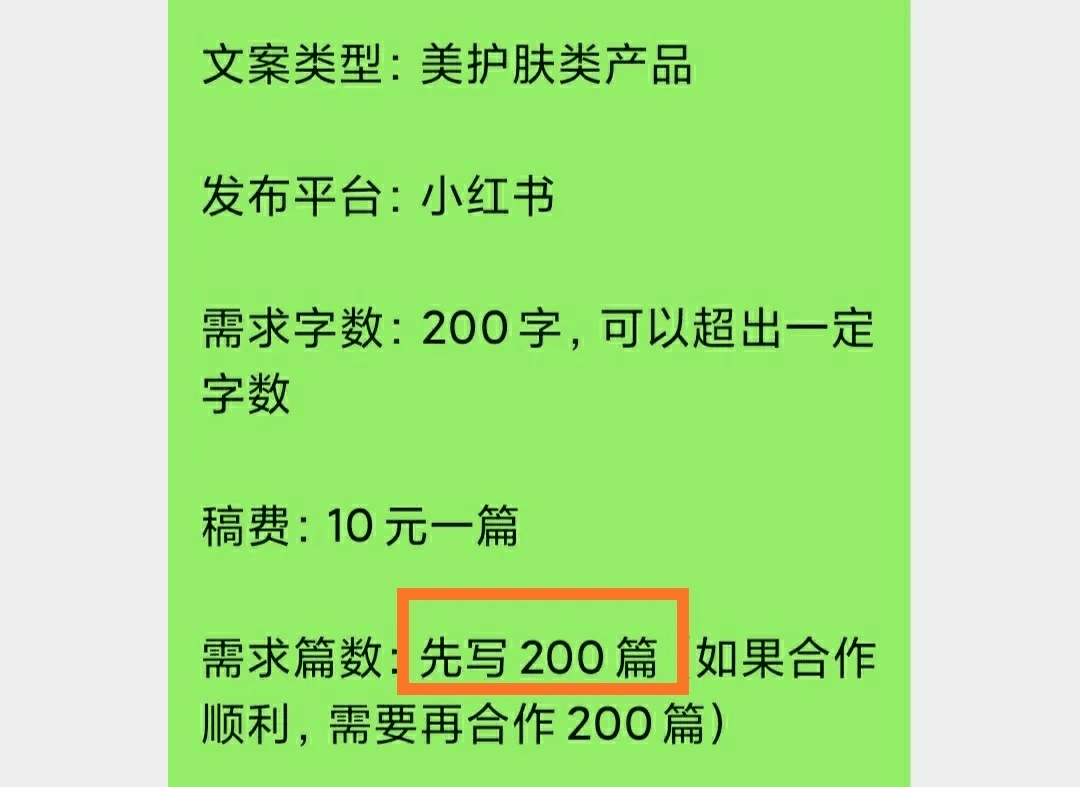 合作800篇小紅書文案，發(fā)放將1萬稿費，我總結(jié)了5點合作秘籍