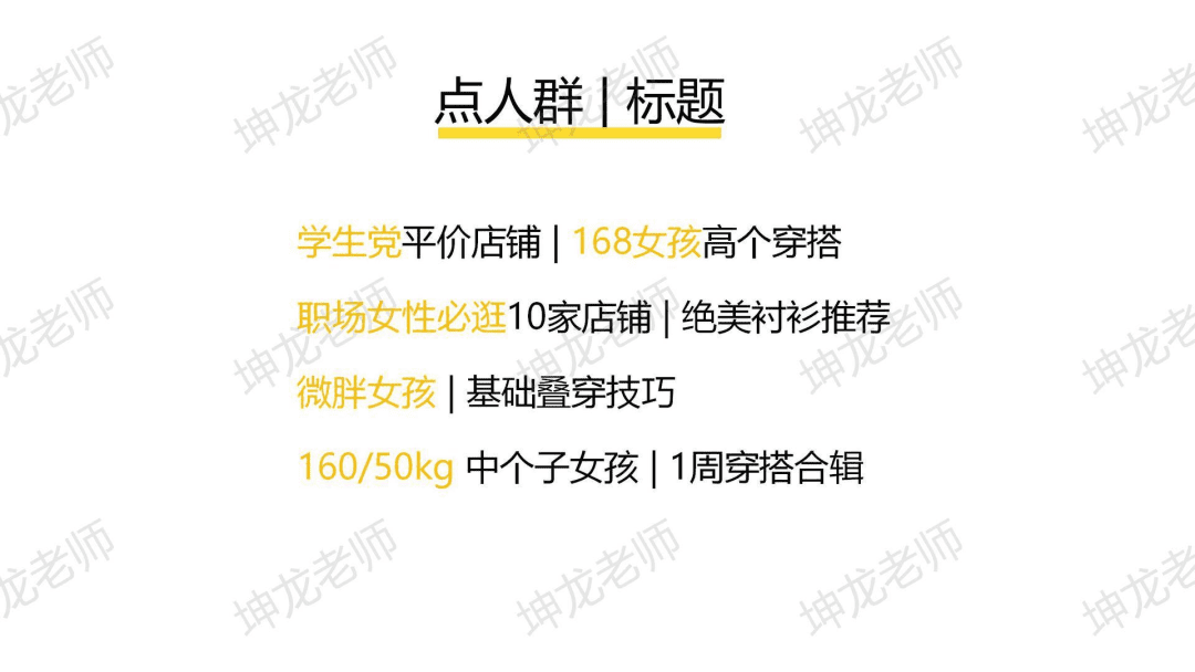 我死磕7天，整理出一份服裝+小紅書獲客指南，新手小白照抄就能做