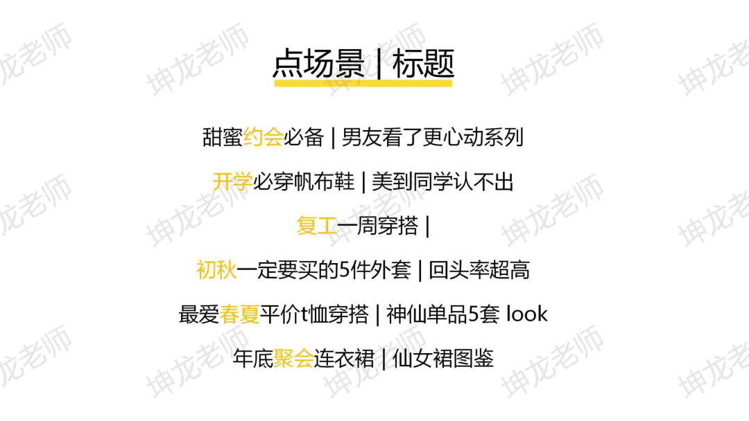 我死磕7天，整理出一份服裝+小紅書獲客指南，新手小白照抄就能做