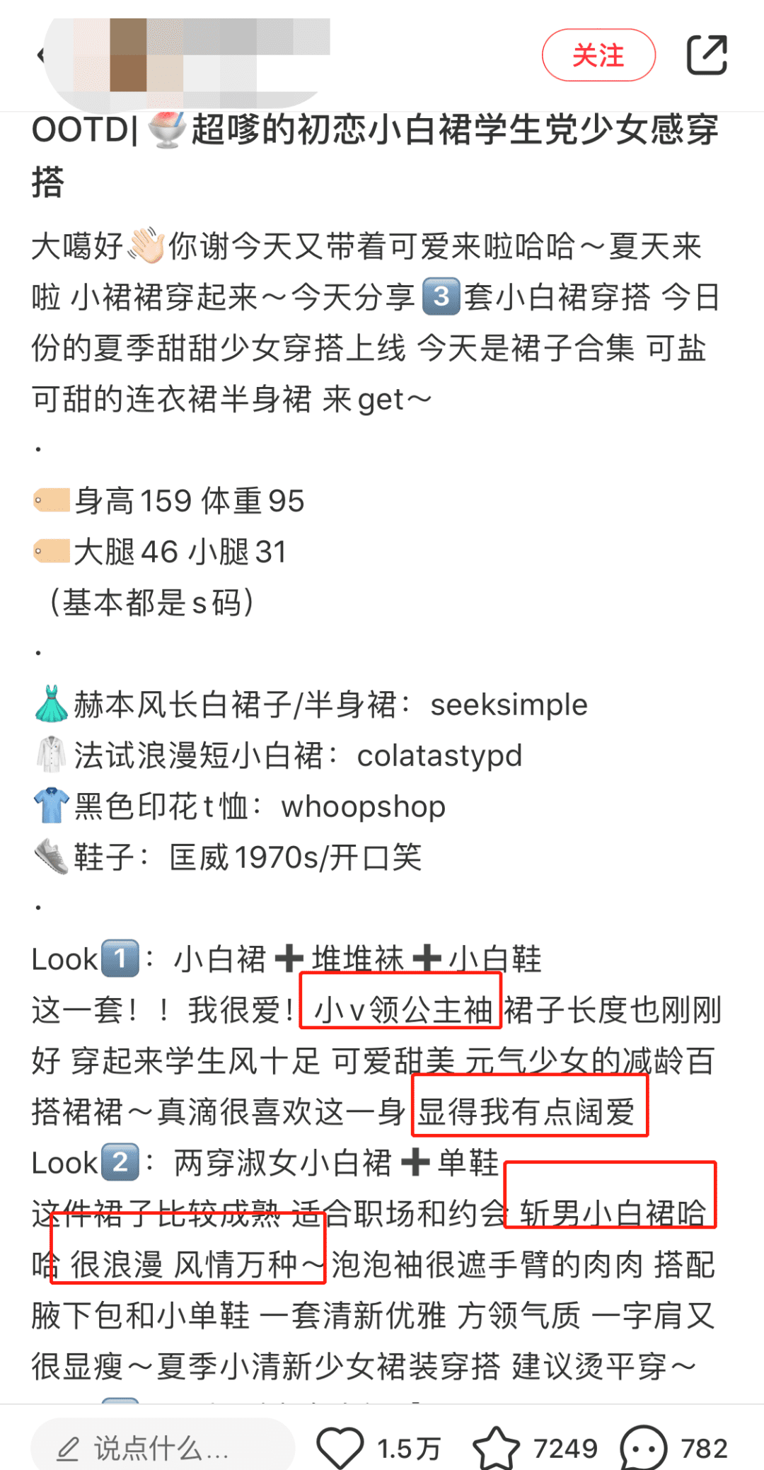 我死磕7天，整理出一份服裝+小紅書獲客指南，新手小白照抄就能做