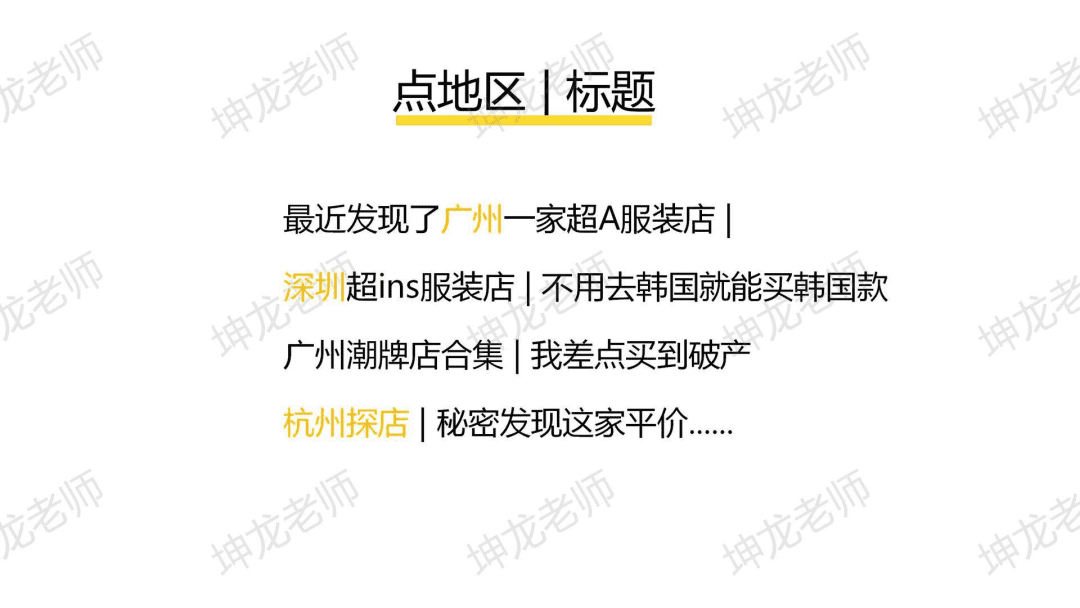 我死磕7天，整理出一份服裝+小紅書獲客指南，新手小白照抄就能做