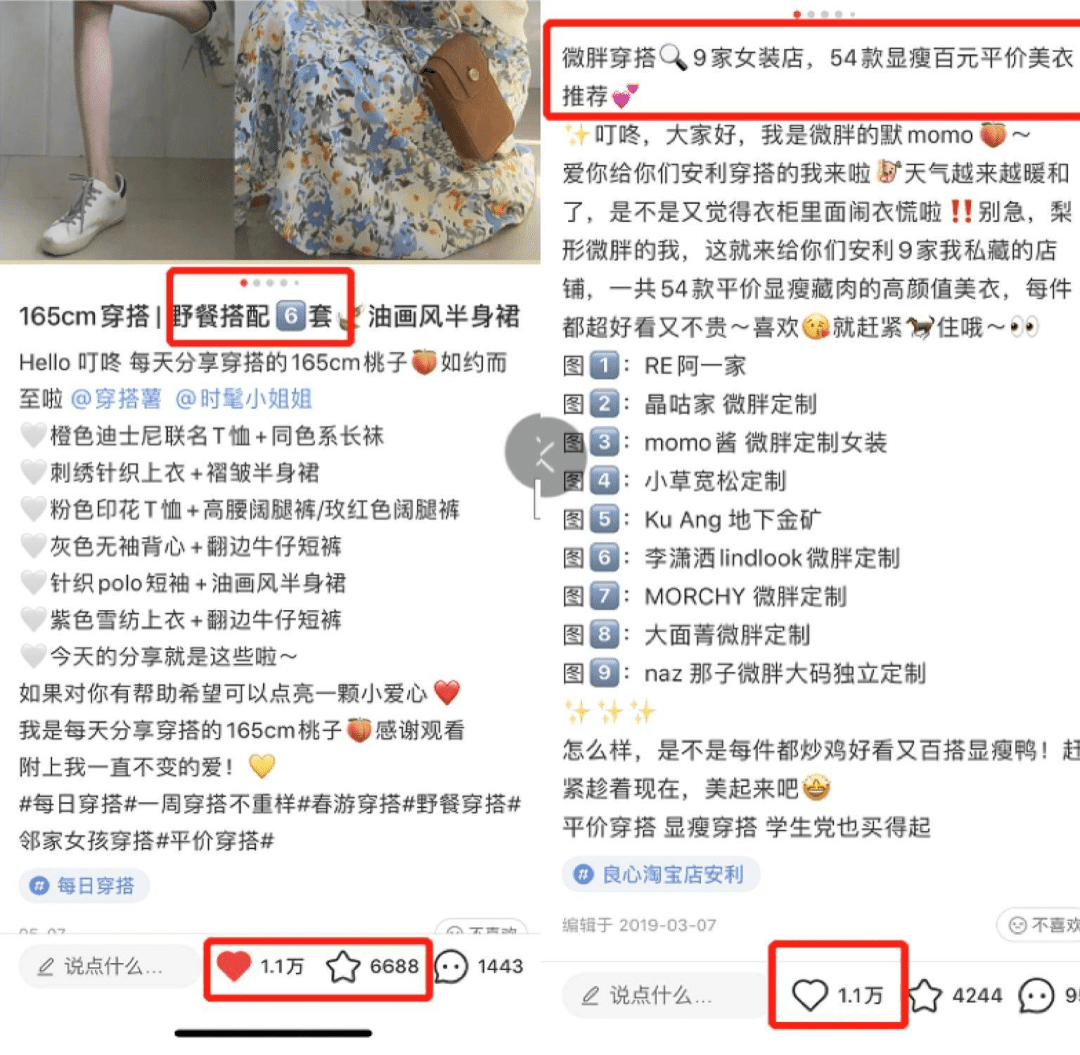 我死磕7天，整理出一份服裝+小紅書獲客指南，新手小白照抄就能做