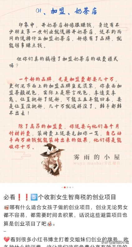 依靠小紅書(shū)一天收入500塊，我是怎么做到的？