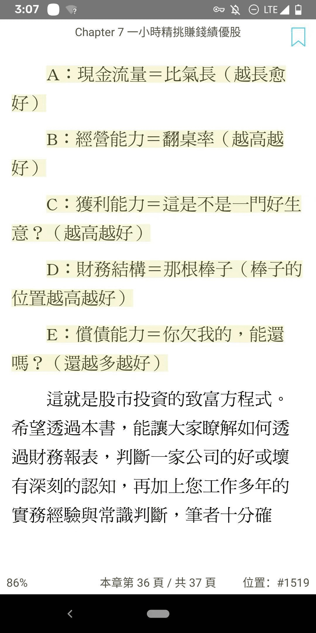 財(cái)報(bào)的績(jī)優(yōu)指標(biāo) vs 增長(zhǎng)的海盜指標(biāo)｜ 增長(zhǎng)黑客范冰