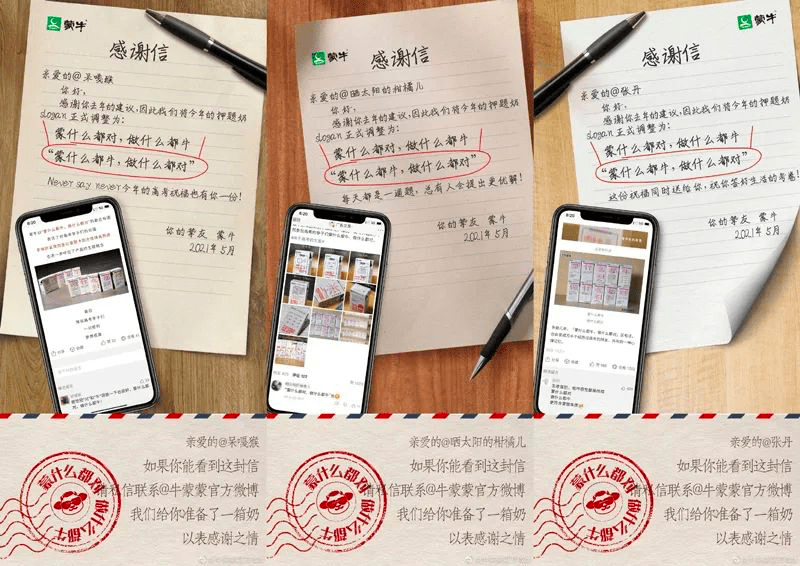 「蒙牛高考奶」兩度出圈，爆款產(chǎn)品就是爆款營銷事件｜ 數(shù)英DIGITALING