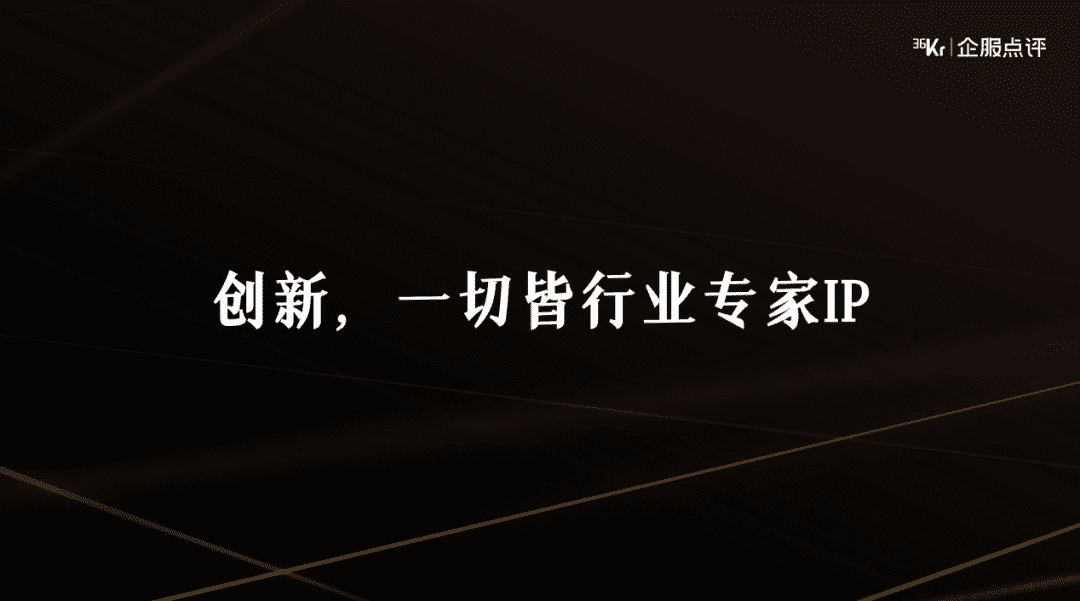 王智遠(yuǎn)：TOB私域體系是偽命題？