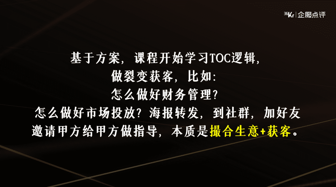 王智遠(yuǎn)：TOB私域體系是偽命題？