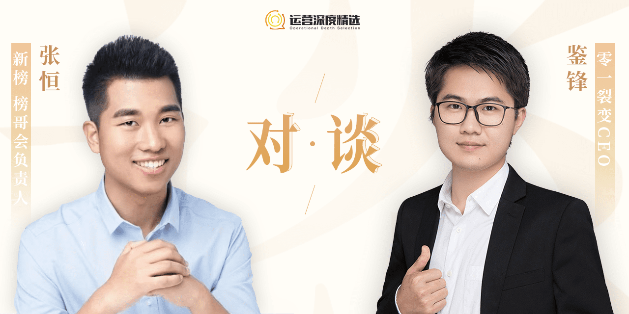 鑒峰：關(guān)于私域終局的幾個(gè)觀察｜運(yùn)營(yíng)深度精選