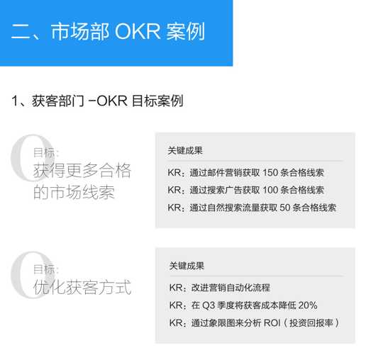 打工人提效指南：大廠(chǎng)推崇的OKR到底是啥樣？