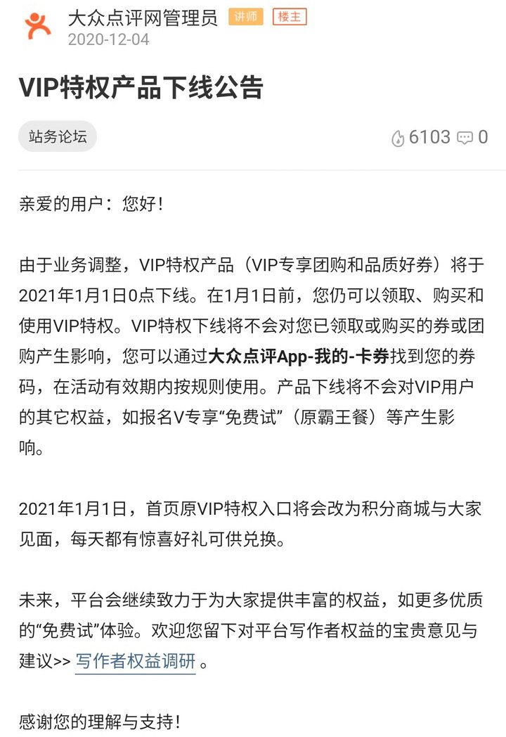 越來(lái)越像小紅書(shū)，迷路的「大眾點(diǎn)評(píng)」失去大眾