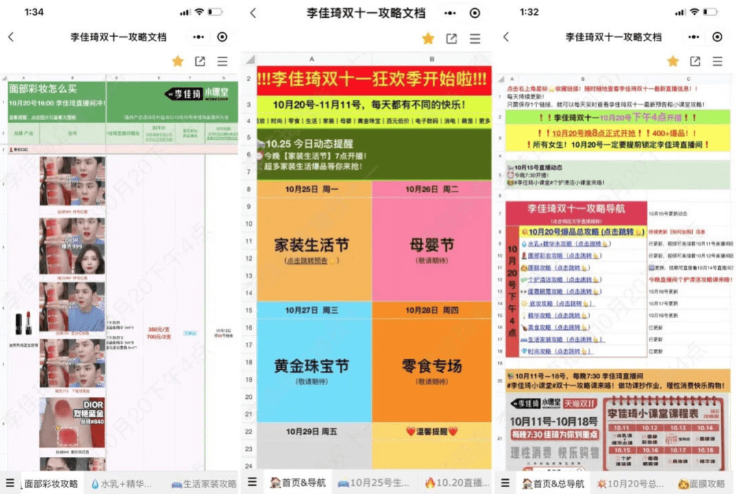 雙11的“動(dòng)靜變”，讓“剁手”進(jìn)行到底！