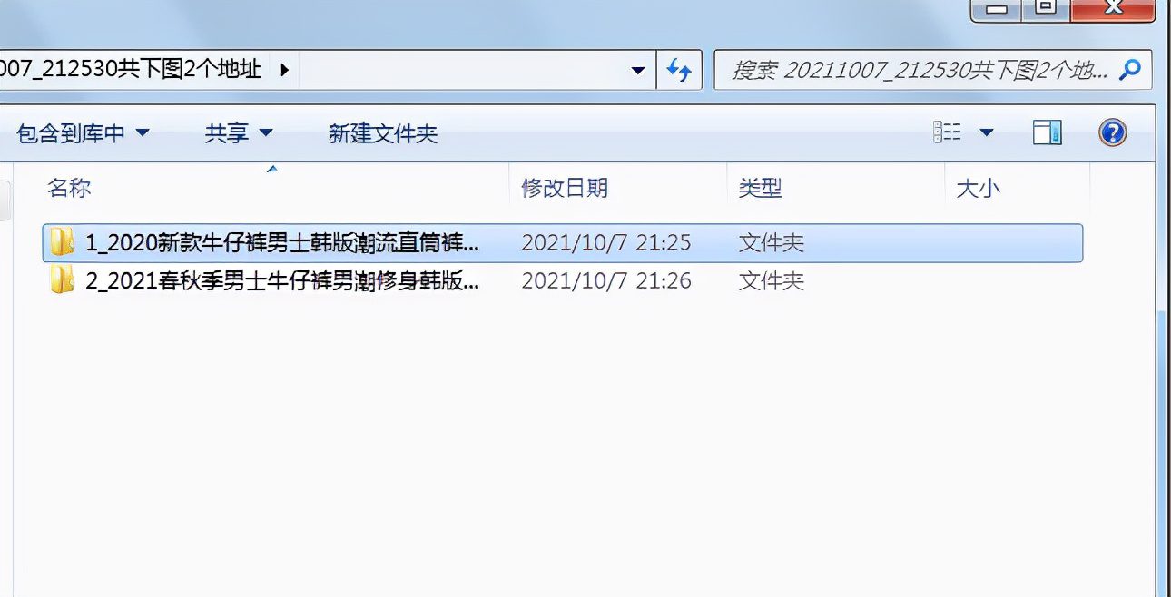 最新方法批量導出小紅書商城中的多款商品圖片