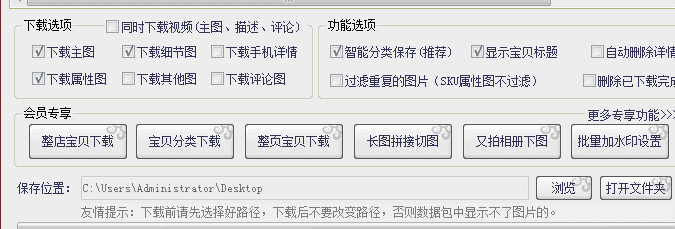 最新方法批量導出小紅書商城中的多款商品圖片