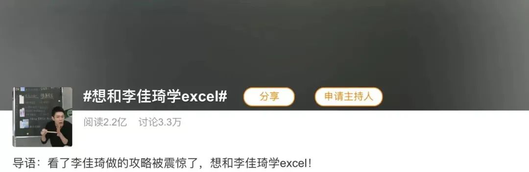 Excel，如何成為品牌營銷法寶｜時(shí)趣