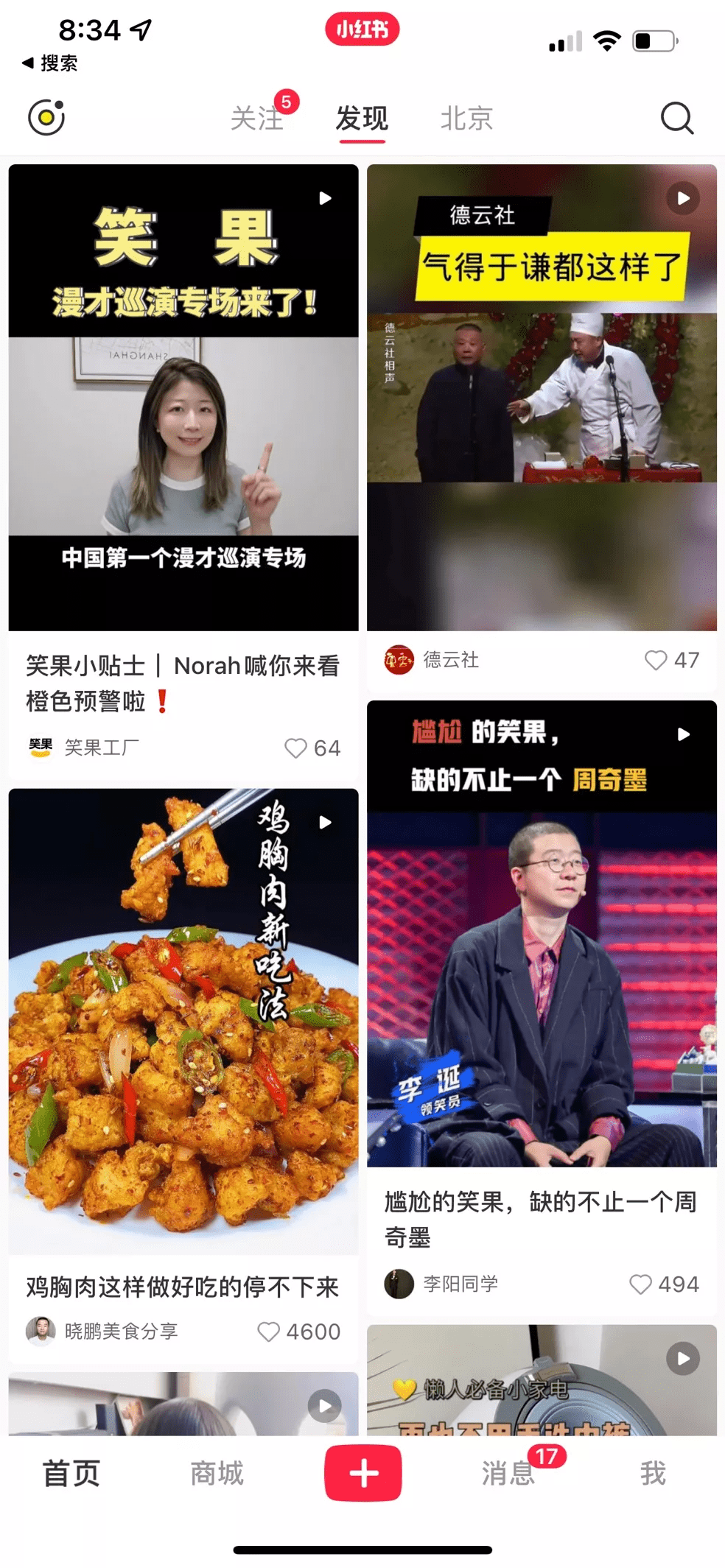 摘下濾鏡看小紅書：社區(qū)敘事中的誤讀與錯(cuò)位