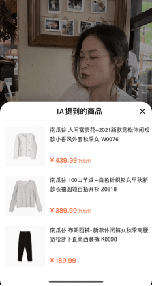 電商平臺(tái)無(wú)法“種草”？淘寶逛逛有新答案