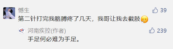 品牌形象塑造，從深圳衛(wèi)健委到河南疾控，看官微如何花樣吸粉？