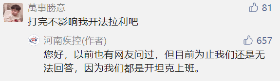 品牌形象塑造，從深圳衛(wèi)健委到河南疾控，看官微如何花樣吸粉？