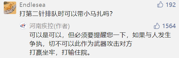 品牌形象塑造，從深圳衛(wèi)健委到河南疾控，看官微如何花樣吸粉？