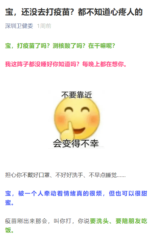 品牌形象塑造，從深圳衛(wèi)健委到河南疾控，看官微如何花樣吸粉？