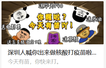 品牌形象塑造，從深圳衛(wèi)健委到河南疾控，看官微如何花樣吸粉？