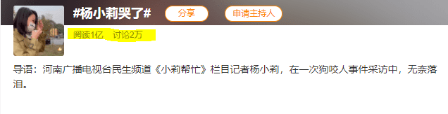 做了9期節(jié)目的楊小莉委屈哭了，公關人也急哭了，最后大家卻都笑了。