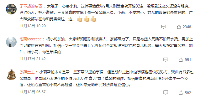 做了9期節(jié)目的楊小莉委屈哭了，公關人也急哭了，最后大家卻都笑了。