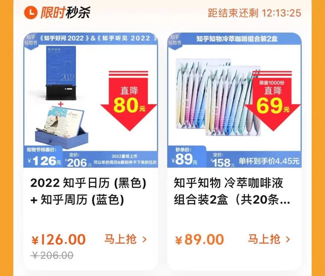 知乎給自己提了一個(gè)問題：如何評(píng)價(jià)知乎做電商？