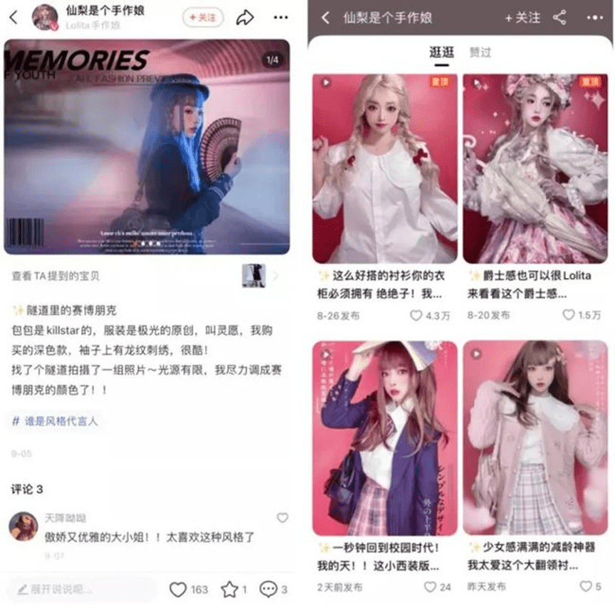 內(nèi)容電商“雙板斧”：淘寶逛逛和首頁(yè)短視頻如何為商家?guī)?lái)新增量