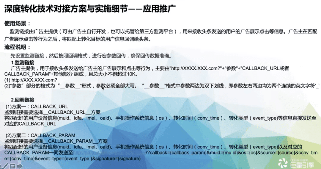 商業(yè)化入門手冊(cè)：抖音如何賺到2000億？