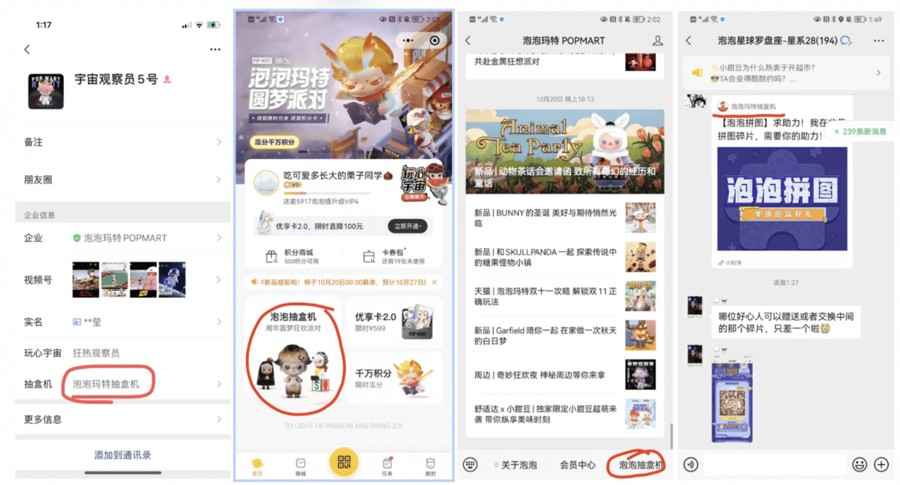 7000字拆解：泡泡瑪特私域運營全體系，就這樣俘獲年輕人的心｜野生運營社區(qū)