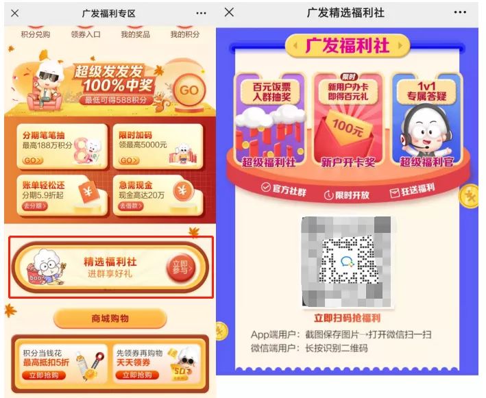 坐擁5300萬+用戶，金融巨頭私域玩法深度解析