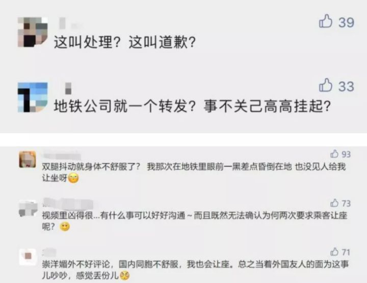 危機公關(guān)處理案例分析：深圳地鐵保安強迫乘客給外國人讓座？