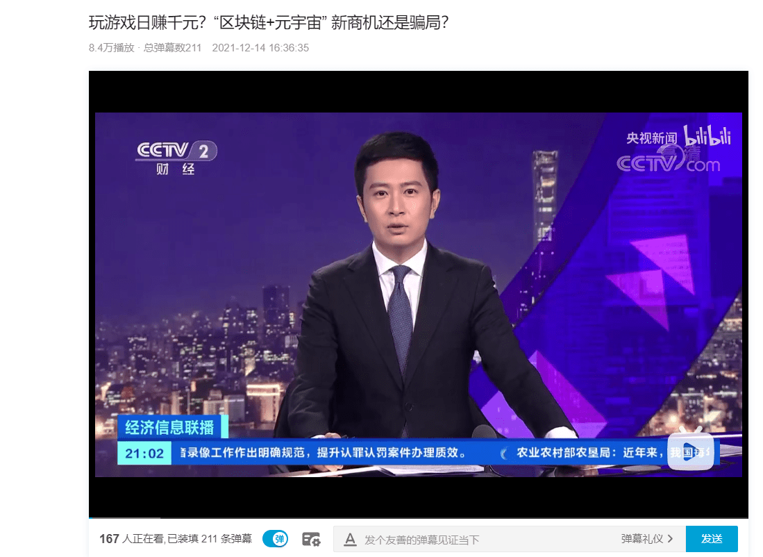 元宇宙的隱藏屬性：紙醉金迷令人瘋狂