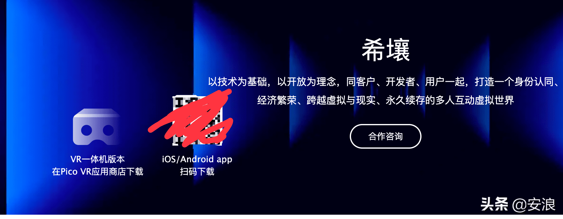 希壤：百度元宇宙上線？竟然沒用虛幻引擎，是Unity 3D