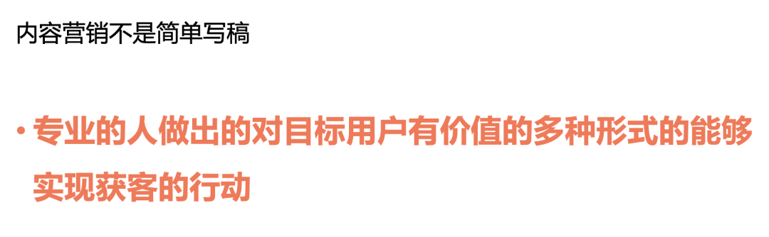 陳小步：內(nèi)容營(yíng)銷的三種類型與五個(gè)步驟