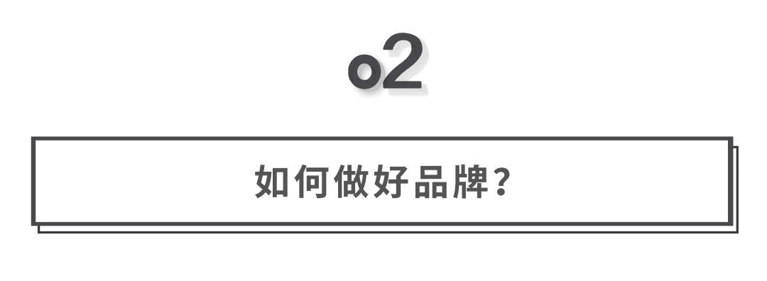 沈帥波：世間沒(méi)有新消費(fèi)