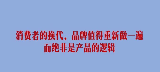 新知達(dá)人, 新消費(fèi)品牌 5 大增長類型