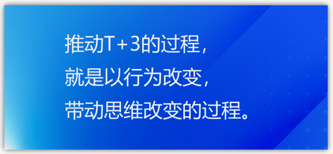 新知達人, T+3，美的“易筋經(jīng)”