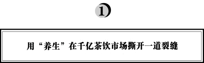 新知達人, 千億新茶飲下一步，專訪椿風：如何在“內卷”的市場打出差異化認知？