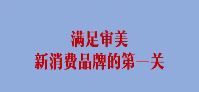 新知達(dá)人, 新消費(fèi)品牌 5 大增長類型