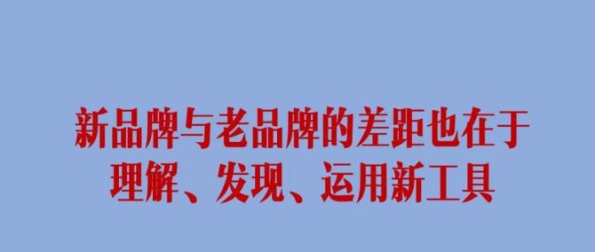 新知達(dá)人, 新消費(fèi)品牌 5 大增長類型