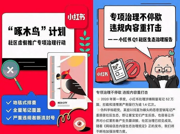 小紅書為什么永遠(yuǎn)在滅火？