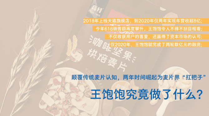 新知達(dá)人, 當(dāng)行業(yè)遇冷，新快消品牌還要如何保持增長(zhǎng)？