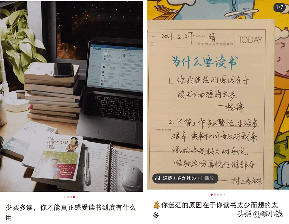 拿來就能用，可以無腦套用的7個(gè)爆款小紅書標(biāo)題技巧，速度碼住