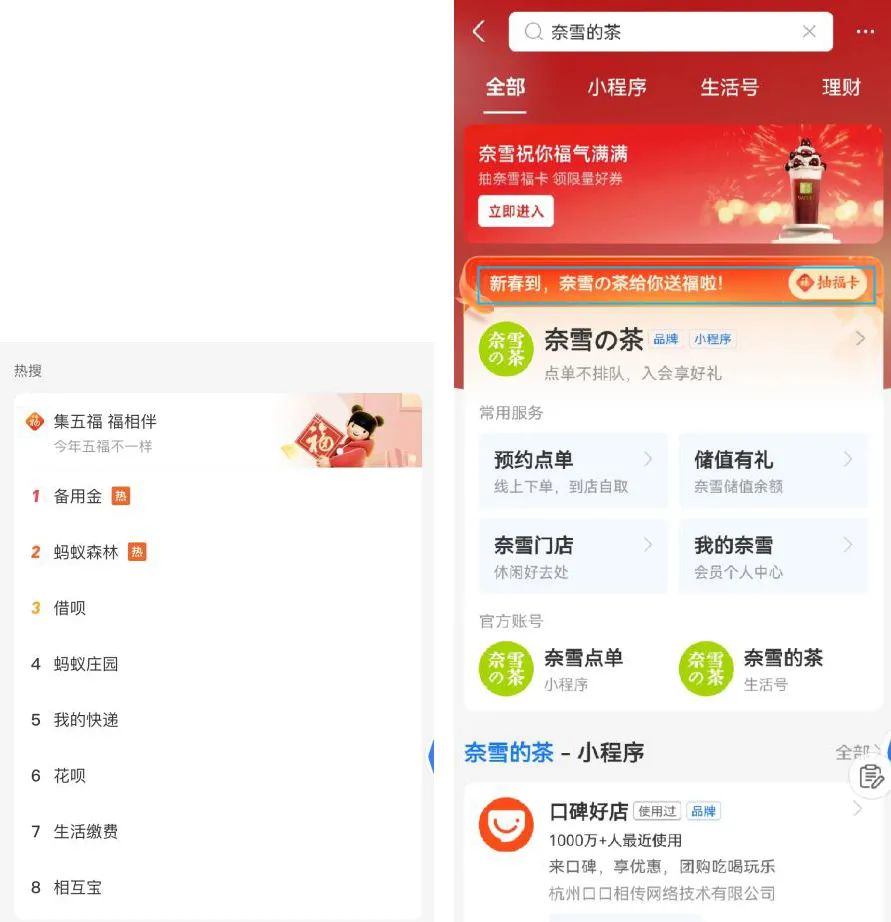 支付寶祭出“壓箱底”IP，商家私域成“五福”主陣地