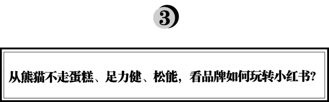 小紅書越來越內卷？《超級轉化率》陳勇：品牌布局小紅書的五步法