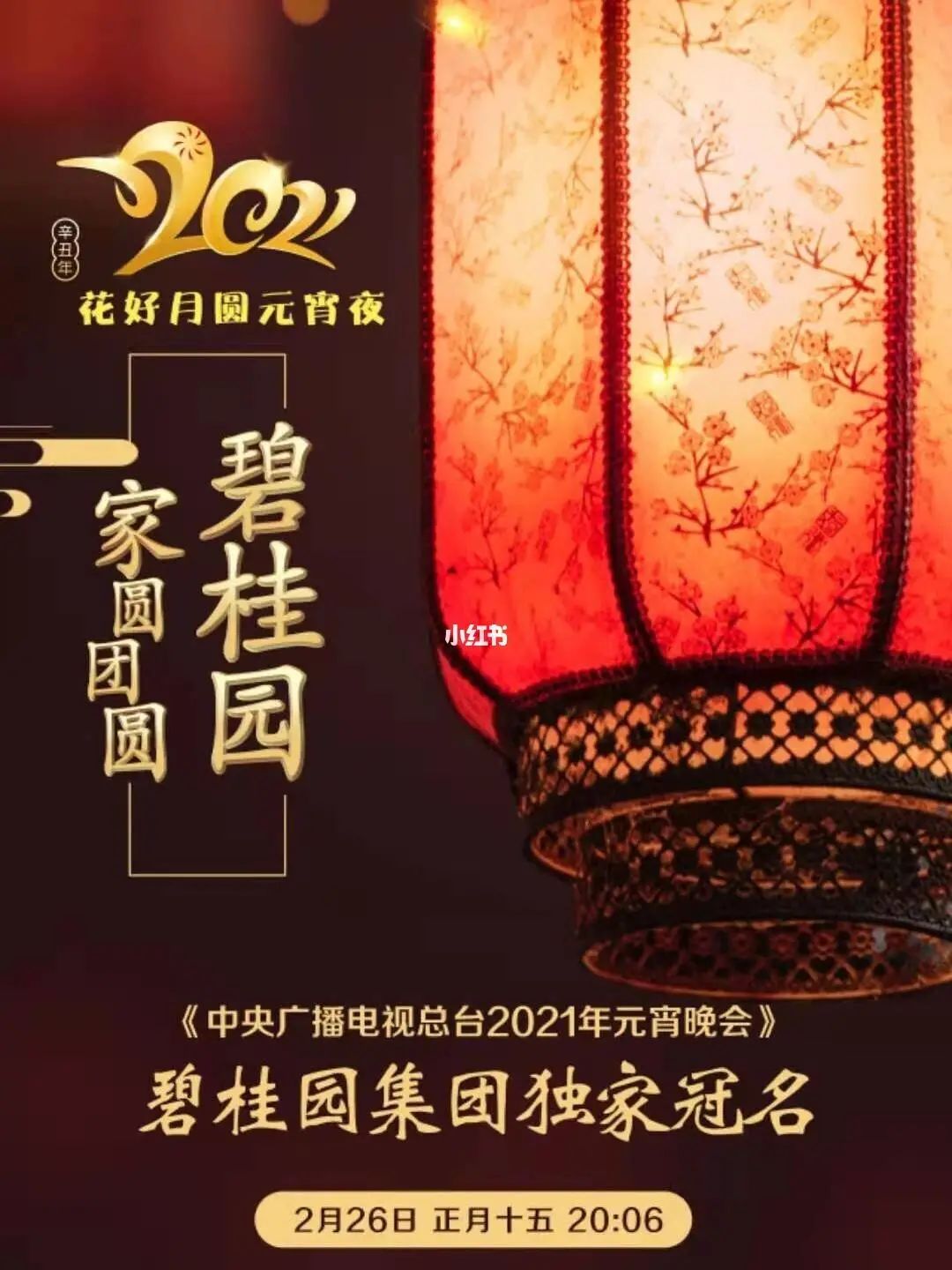 春節(jié)營銷的4個核心玩法——基于13個經(jīng)典春節(jié)案例剖析