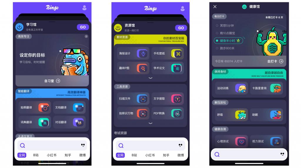 Bingo App 上架，騰訊的搜索夢(mèng)仍在丨雷科技 leitech